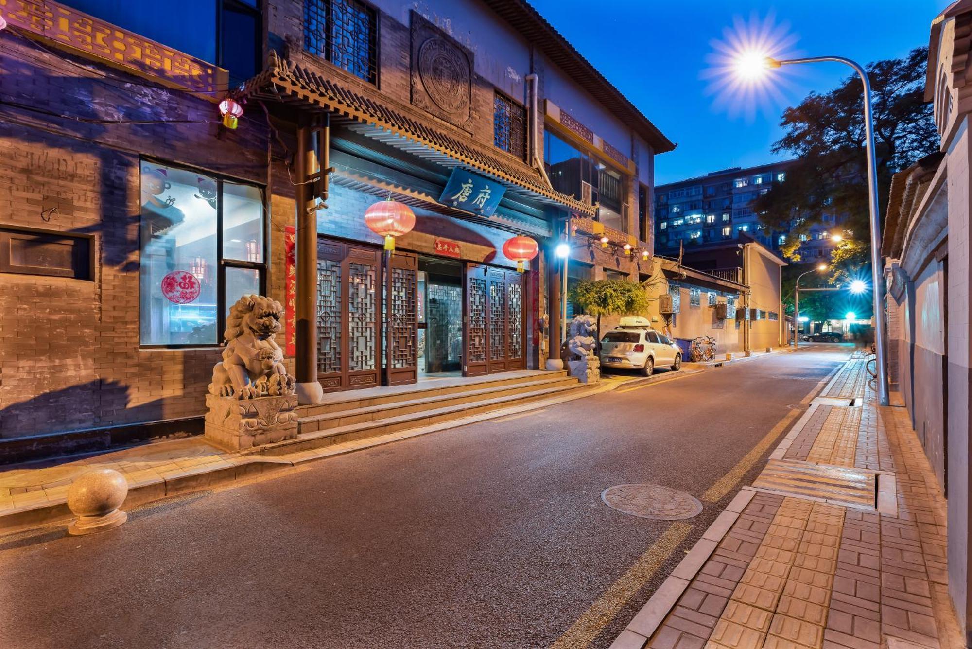 Chinese Culture Boutique Hotel-Tangfu,Traditional Chinese Theme,Heart Of Beijing,Near Forbidden City,Tiananmen Square,Hutongs,Metro Access,Free Coffee,Tea,Laundry Exterior photo