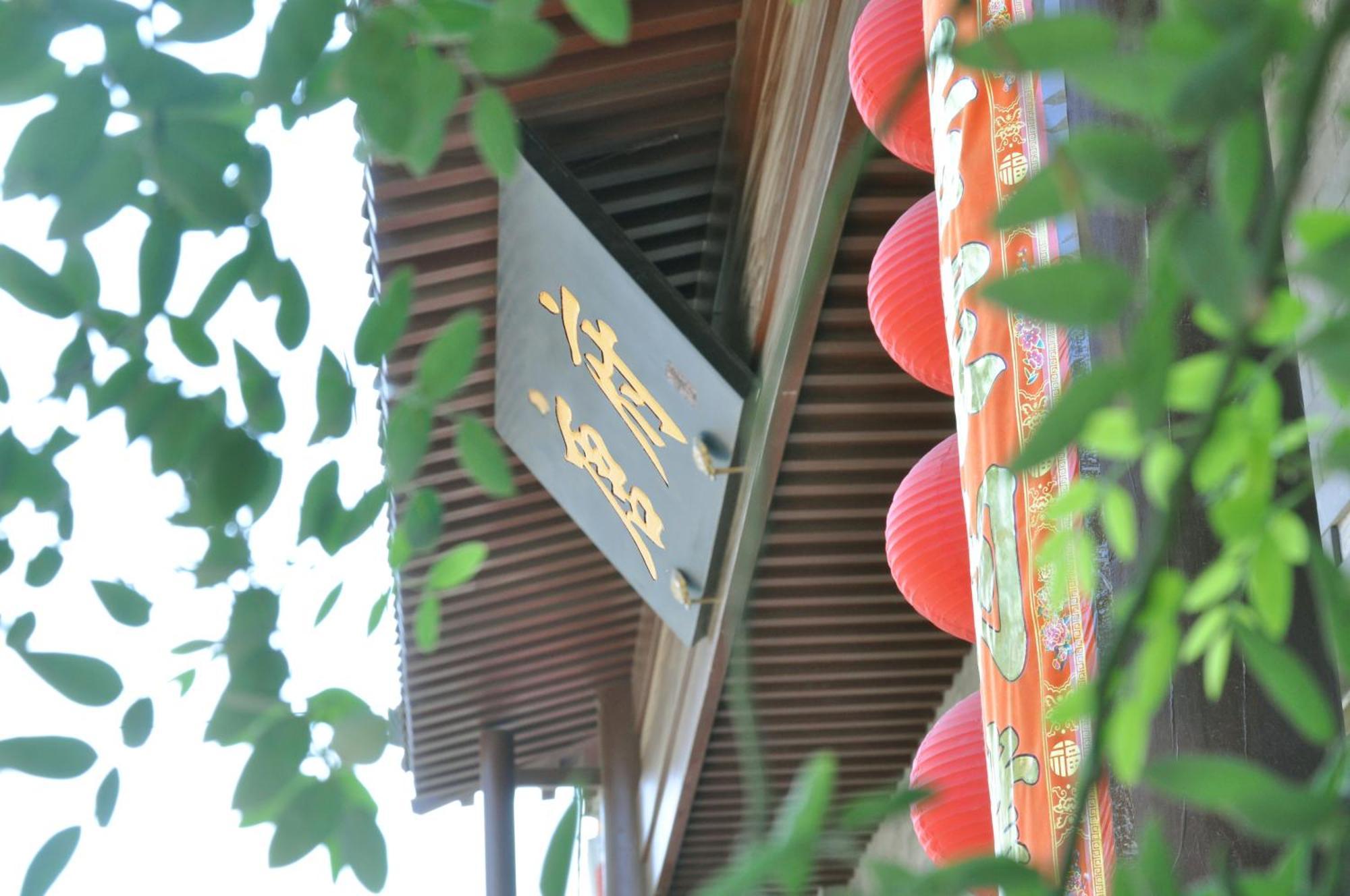Chinese Culture Boutique Hotel-Tangfu,Traditional Chinese Theme,Heart Of Beijing,Near Forbidden City,Tiananmen Square,Hutongs,Metro Access,Free Coffee,Tea,Laundry Exterior photo