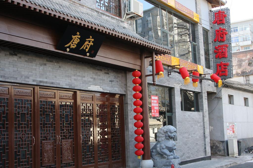 Chinese Culture Boutique Hotel-Tangfu,Traditional Chinese Theme,Heart Of Beijing,Near Forbidden City,Tiananmen Square,Hutongs,Metro Access,Free Coffee,Tea,Laundry Exterior photo